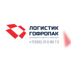 Логистик Гофропак
