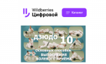 Учебные фильмы по дзюдо https://digital.wildberries.ru/author/399599