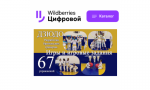 Учебные фильмы по дзюдо https://digital.wildberries.ru/author/399599