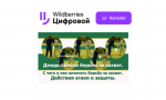 Учебные фильмы по дзюдо https://digital.wildberries.ru/author/399599