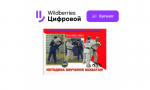Учебные фильмы по дзюдо https://digital.wildberries.ru/author/399599