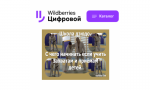 Учебные фильмы по дзюдо https://digital.wildberries.ru/author/399599